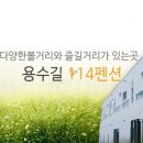 용수길 114 이미지