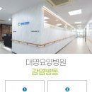동원요양병원 이미지
