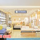 아임슬리핑몰 - 서대문구 이화여대길 50-5 | 아임슬리핑몰