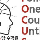 포커스영수학원