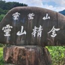 영산정사황금와불상세계최고 이미지