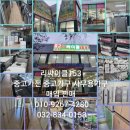 리싸이클153 - 남동구 인주대로763번길 58-1 | 리싸이클153