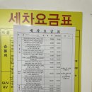 현대카공업사세차장 이미지