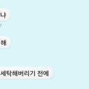 동호세탁 이미지