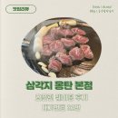 몽탄 | 용산 삼각지 우대갈비 몽탄 본점 오픈런 웨이팅 후기 (웨이팅 32번)