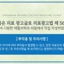 노은재활의학과의원 이미지