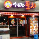 수상한 해물 포차 이미지