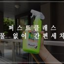 퍼스트세차장 주차장 이미지