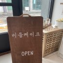 미듬케이크