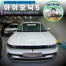아이오닉5 익스클루시브 안전 인도 후기 용인 ST1 오너의 전기차 보조금 중복 수령 성공! [현대화성남...