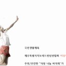 국민생활체육 제주특별자치도 배드민턴연합회 여성부 사랑나눔바자회 4/20일 산타루치레스토랑에서~~ 이미지