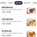 치킨플러스시흥장곡점