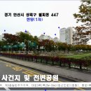 월피동 한양 APT 이미지