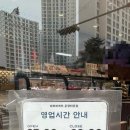 파리바게뜨 운정타운점