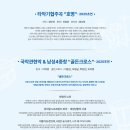 모듬북 | [진주 공연]제89회 진주시립국악관현악단 정기연주회 &#34;Drum, Come true&#34; 공연 후기