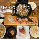 미나스시
