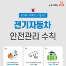 보령전기