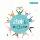 안산시단원보건소 치매안심센터 이미지