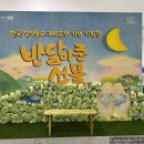 이천시립동요박물관 이미지