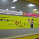 에스엠어학원