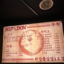 머거돈삼겹살