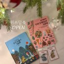 [개포1] 행복을 담은 그림 민화 | [공지] 📌오늘마감 공동구매 반짝반짝 우리 문화유산 반짝반짝 한국 미술사 그림책