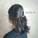 살롬미용실 - 은평구 서오릉로17길 18-12 | 살롬미용실