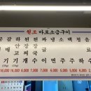 마포소금구이 - 송파구 송파대로 106-13 | 마포소금구이