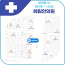 혜림한의원 이미지