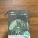 소월길 | 📚소월길독서모임 후기📚