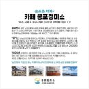 현대정미소 | 제주한림카페 옹포정미소 한림협재본점 솔직후기