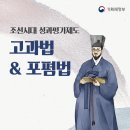 조선시대..수령들의 삶은 어땠을까? 이미지
