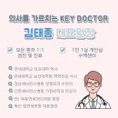 김태종내과의원 이미지