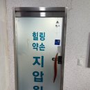 힐링약손안마원 이미지