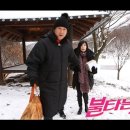 불타는청춘 - 천안시 동남구 | 불타는청춘