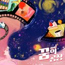 꿈의세계 | 부산 서면 방탈출ㅣ비트포비아 서면 던전 '꿈의공장' 후기