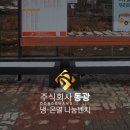 ㈜동부교통 이미지