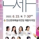 안산시립국악단 제62회 정기연주회 이미지