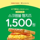 이삭토스트 - 사천시 사천읍 | 이삭토스트
