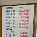 단양식당 이미지