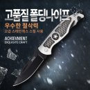 폴딩나이프 접이식칼(fns-03) 이미지