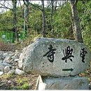 운흥사 - 1834 | 운흥사