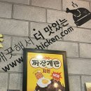 60계치킨 오목교역점) 간지치킨 진짜 간지난다🍗