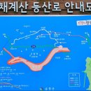 제 142차 정기산행 전북 순창 채계산(342m) 이미지
