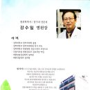 인애가영주한방병원 이미지