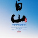 백산산업 네이버블로그
