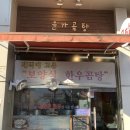 윤가냉면 | [수원/영통맛집] 뜨끈한 국물 땡길때 먹은 윤가곰탕 내돈내산 솔직 맛 후기