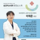 송강미소내과의원 이미지