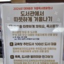 군산학생교육문화관 대야분관 | 군산학생교육문화관 대야분관에 다녀왔습니다