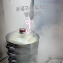 명품왕만두찐빵